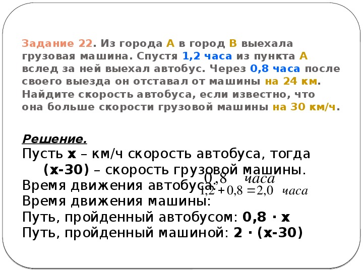 Решение текстовых задач огэ 9 класс презентация