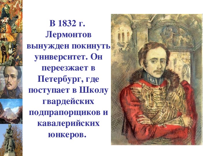 Литература 6 класс лермонтов. Стихи м ю Лермонтова 6 класс. Михаил Лермонтов тучи. Тема стихотворения тучи Лермонтова. Лермонтов тучи презентация 6 класс.