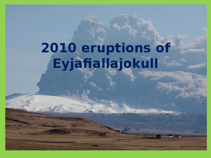 Конспект урока с использованием ИКТ для 11 класса по теме «Извержение вулкана в Исландии».