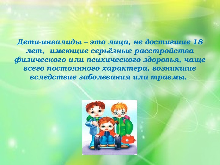 Обучение русскому языку и литературе учащихся с ОВЗ (на примере детей, страдающих ДЦП и РАС)