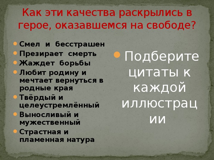 План с подпунктами мцыри