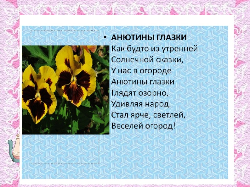 Презентация " Стихи Забайкальских поэтов для детей"
