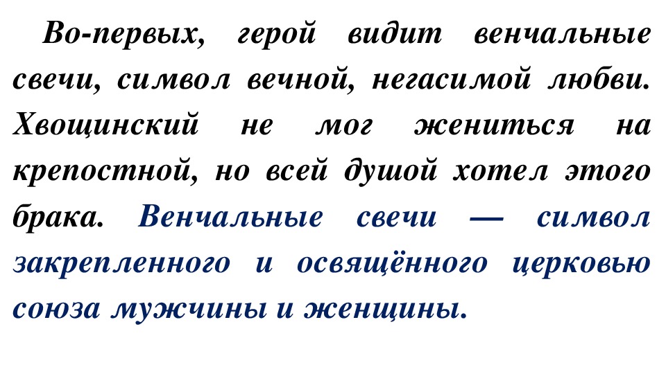 Презентация по литературе на тему "Анализ рассказов И. А. Бунина «Грамматика любви», «Солнечный удар». (11 класс, литература)