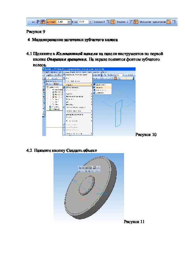 Dwg ru построение зубчатого колеса эксель