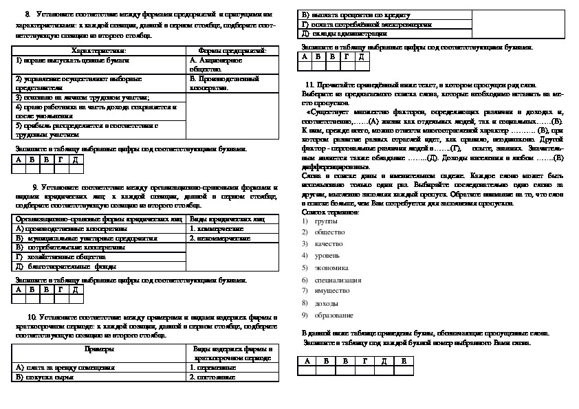 Предпринимательская деятельность в рф план егэ