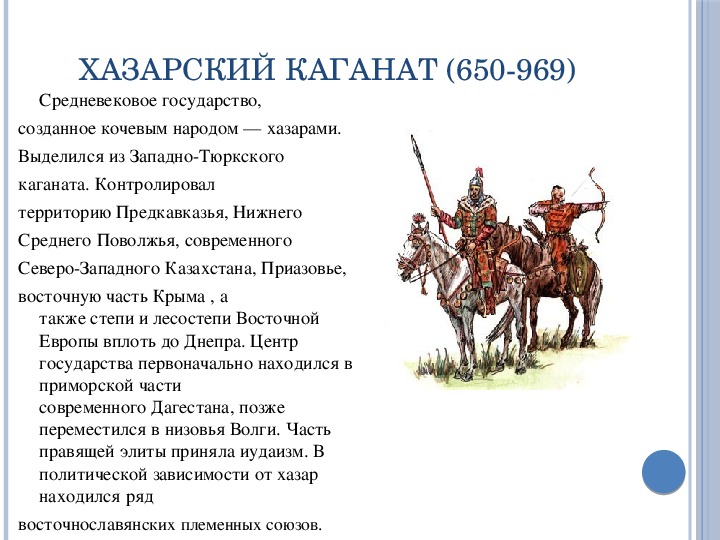 Презентация по параграфу 10 история 6 класс