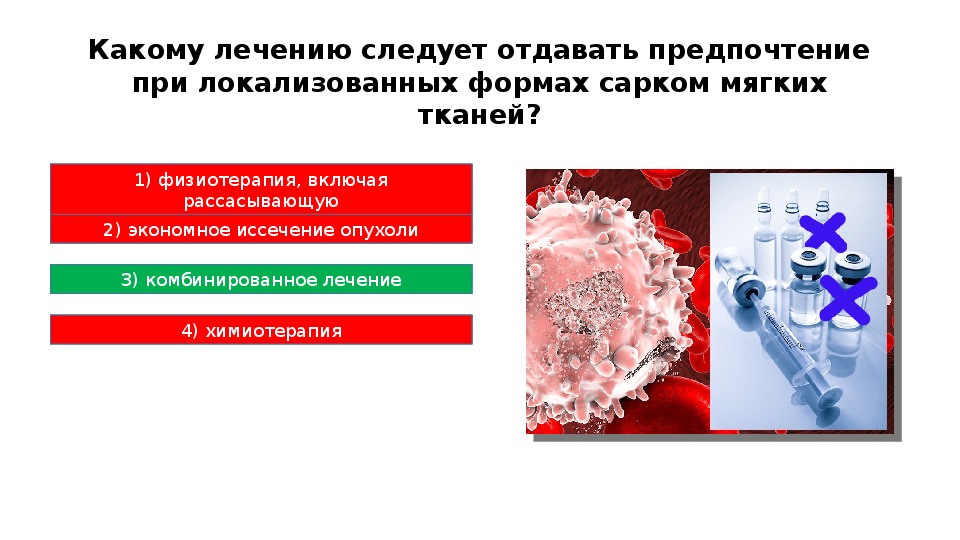 Реабилитация в онкологии презентация