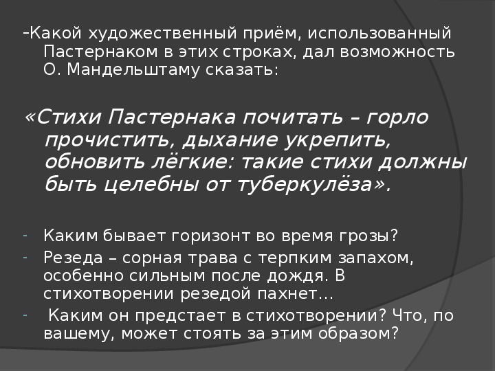 Анализ стихотворения весна в лесу пастернак по плану