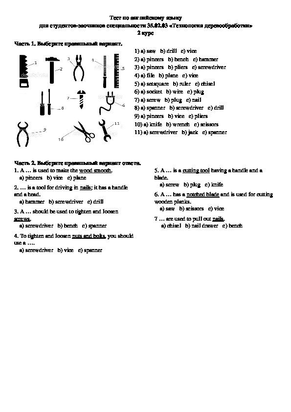 Тесты для студентов заочного отделения (специальность "Технология деревообработки")