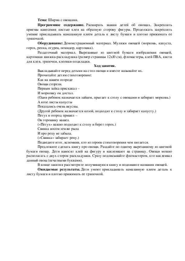 Обложка для материала Тема: Ежик.