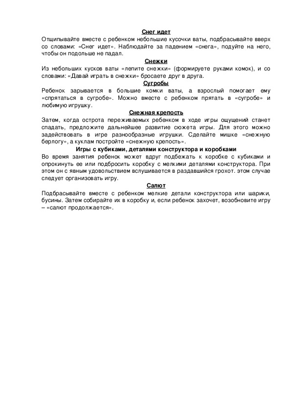 Обложка для материала Снег идет