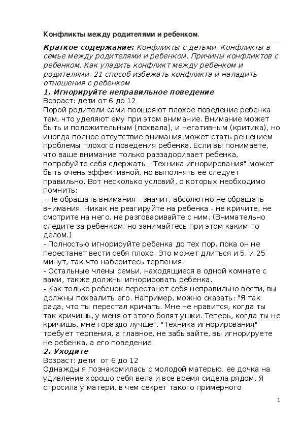 Педсовет « ПРиемственность при переходе из первой ступени на вторую ступень обучения в условиях ФГОС