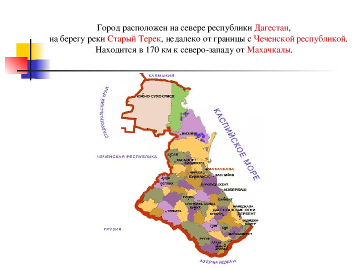 Карта кизлярского района республика дагестан