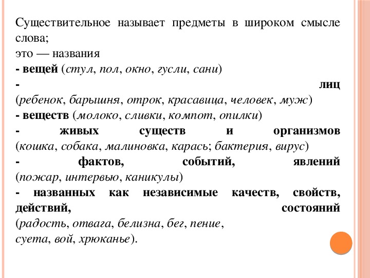 Правописание предлогов с именами существительными конспект и презентация 2 класс