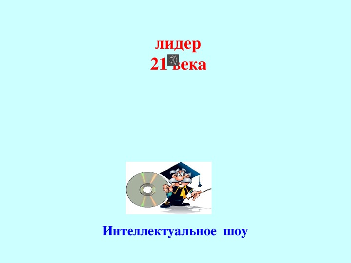 Доклад на тему: Формирование навыков слушания и говорения на уроках русского языка