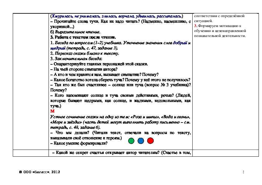 Дудочкин почему хорошо на свете презентация