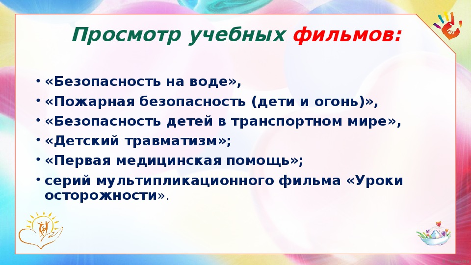 Картинка педсовет в ДОУ. Презентация для педсовета в школе шаблоны.