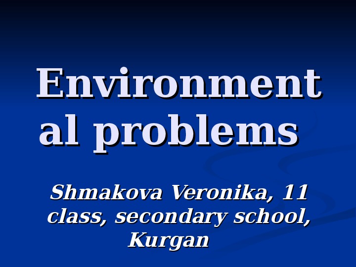 Презентация "Проблемы окружающей среды"