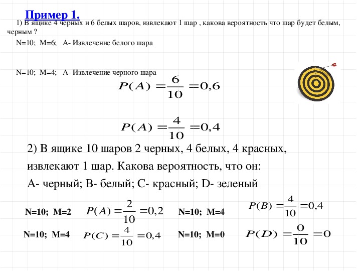 Вероятность 7 из 10