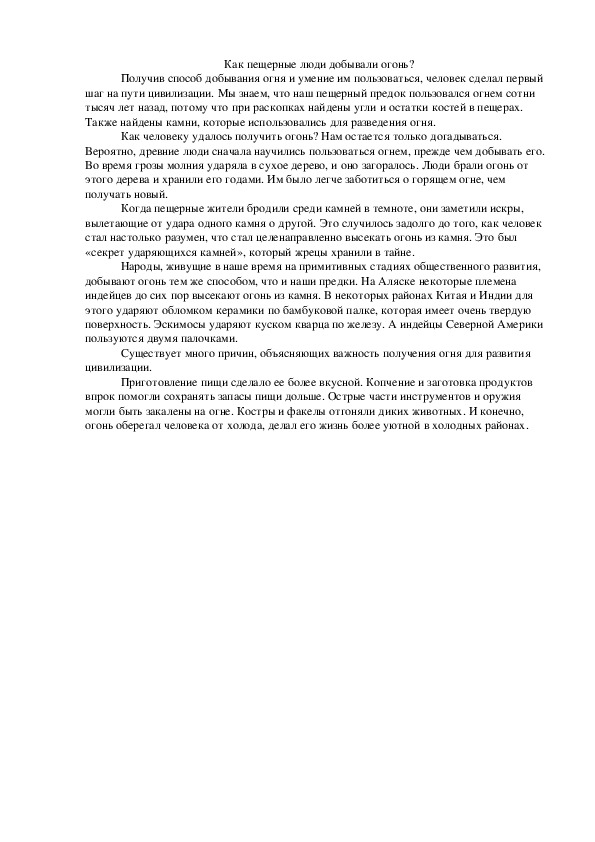 Дидактический материал: подборка текстов для анализа. Тексты №№ 4-6 (5-9 классы, русский язык)