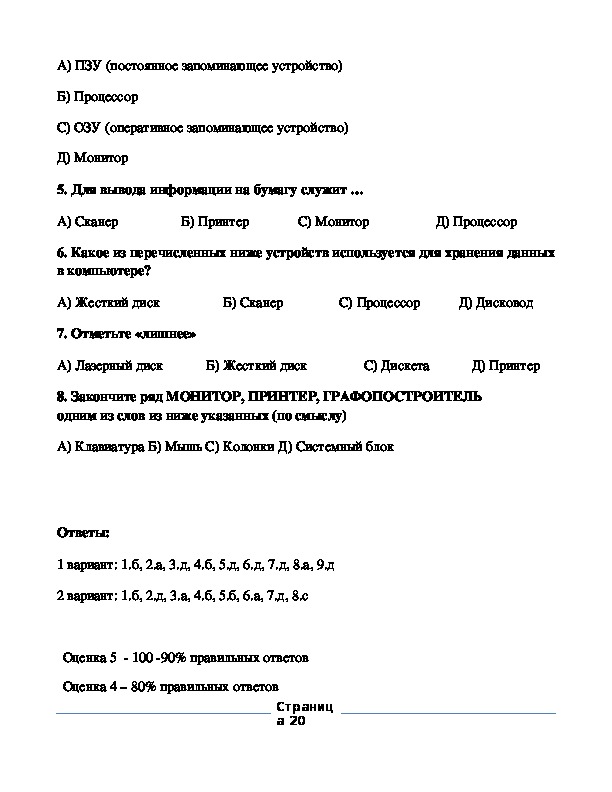 Письмо тациту 4 класс пнш презентация