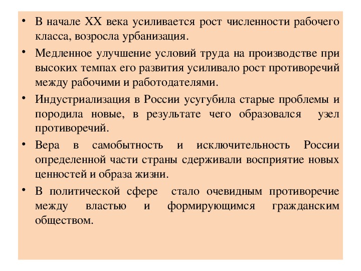 Пролетариат 19 века. Черты индустриального общества. Рост численности промышленного пролетариата. Дешевая рабочая сила. Численность рабочего класса в мире.