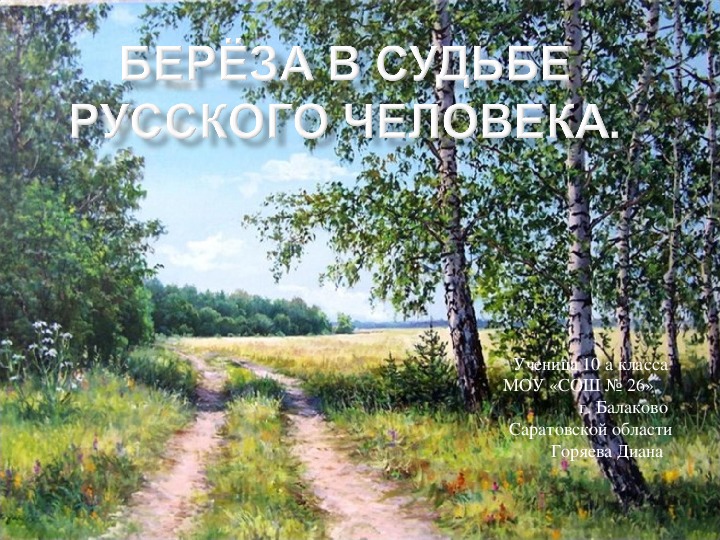 Уроки изобразительного искусства (презентации для 5 класса)