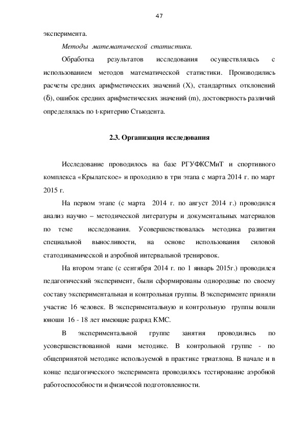 Решение специальных мнемических задач развитию. Решение специальных мнемических задач развитию