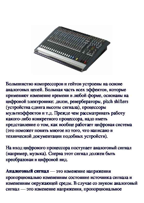 Обложка для материала О цифровых эффектах