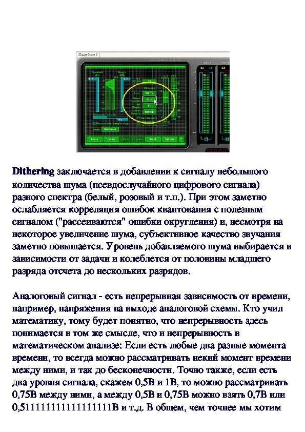Обложка для материала Dithering в музыке и звуке