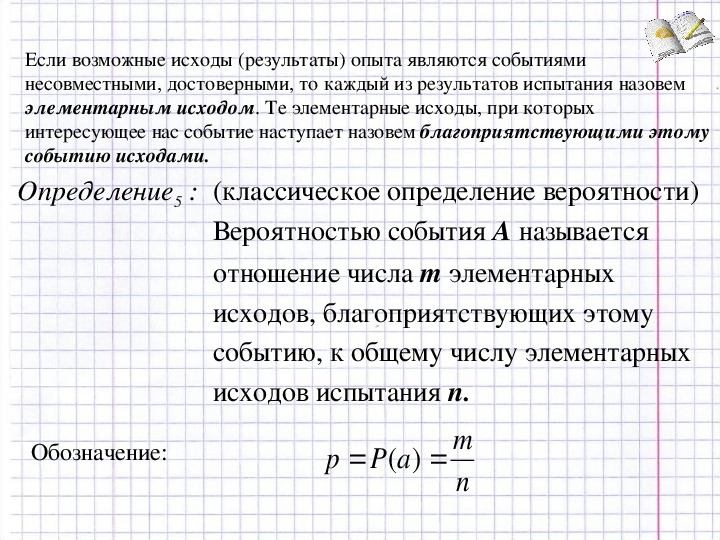 Условная вероятность независимые события презентация 10 класс никольский