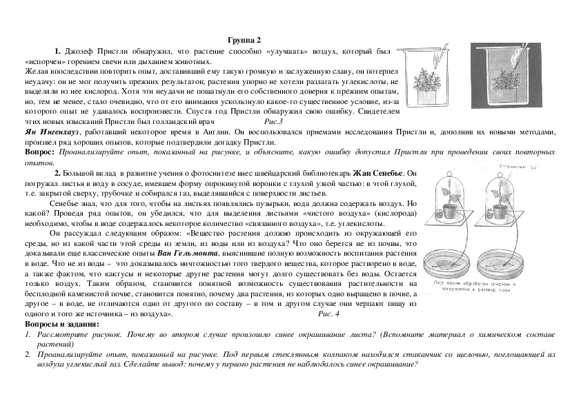 Технологическая карта урока по биологии 6 класс фгос пасечник