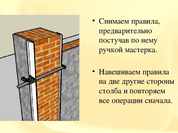 Технологическая карта оштукатуривание круглых колонн