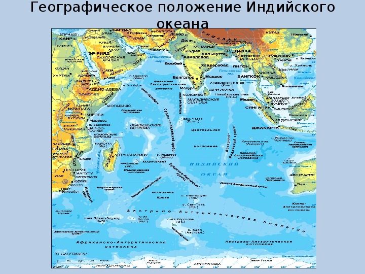 Физическая карта тихого океана 7 класс