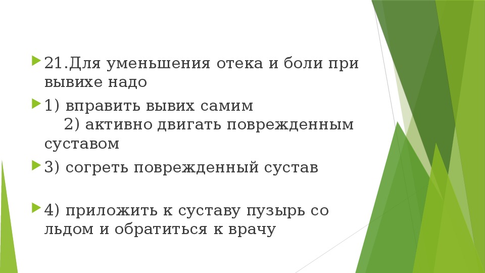 Решу егэ пищеварительная. Роль соляной кислоты в процессе пищеварения. Процесс обработки жиров соляной кислотой это. Какое значение имеет отложение органических веществ в запас. Транспорт воды и Минеральных веществ из корня в стебель.