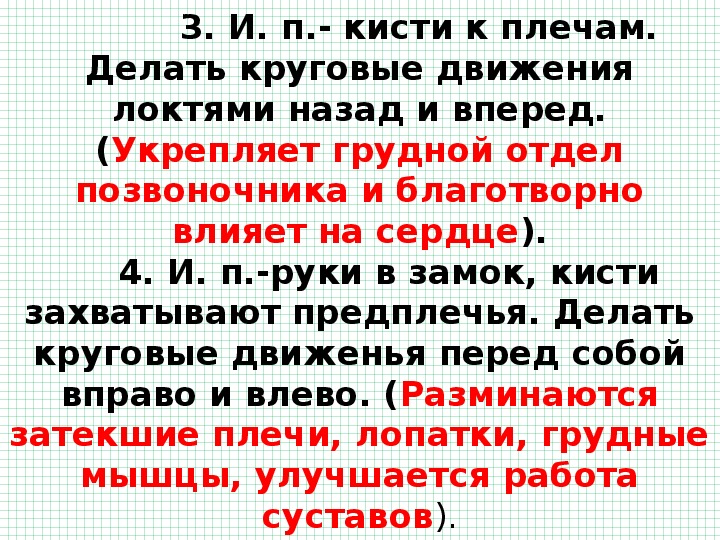 Движение и здоровье обж 5 класс презентация