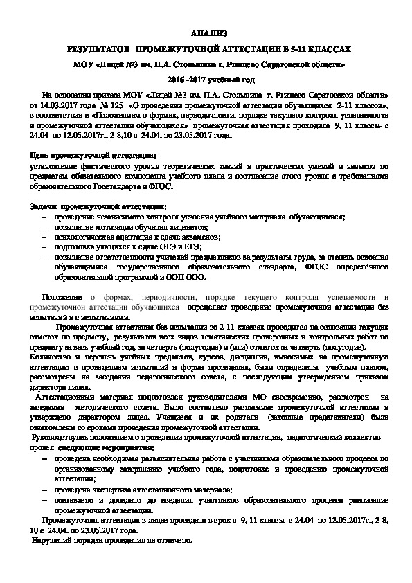 Обложка для материала Работа МО гуманитарного цикла