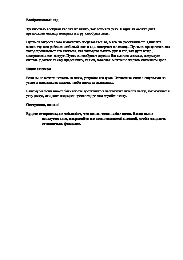 Обложка для материала Воображаемый лед