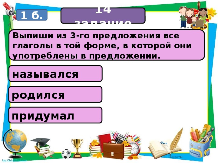 Родительское собрание впр в 4 классе с презентацией