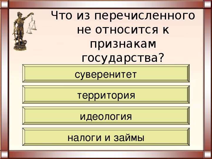 Презентация избирательное право 10 класс профильный уровень