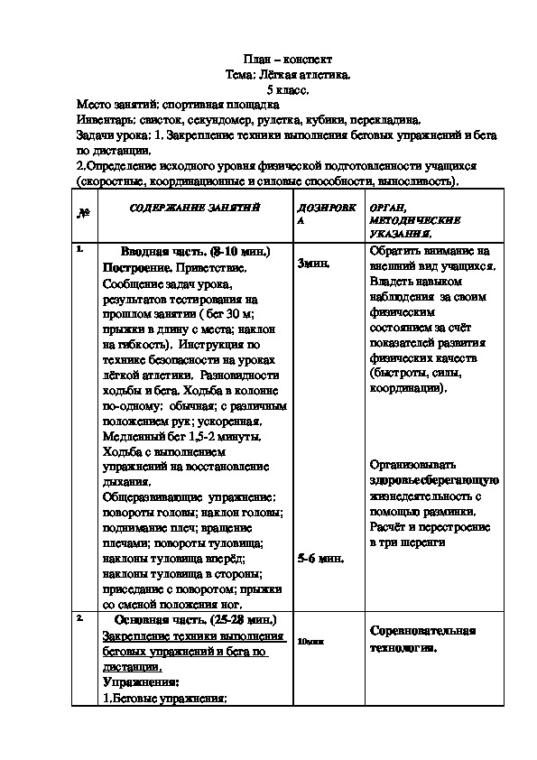 Обложка для материала Лёгкая атлетика