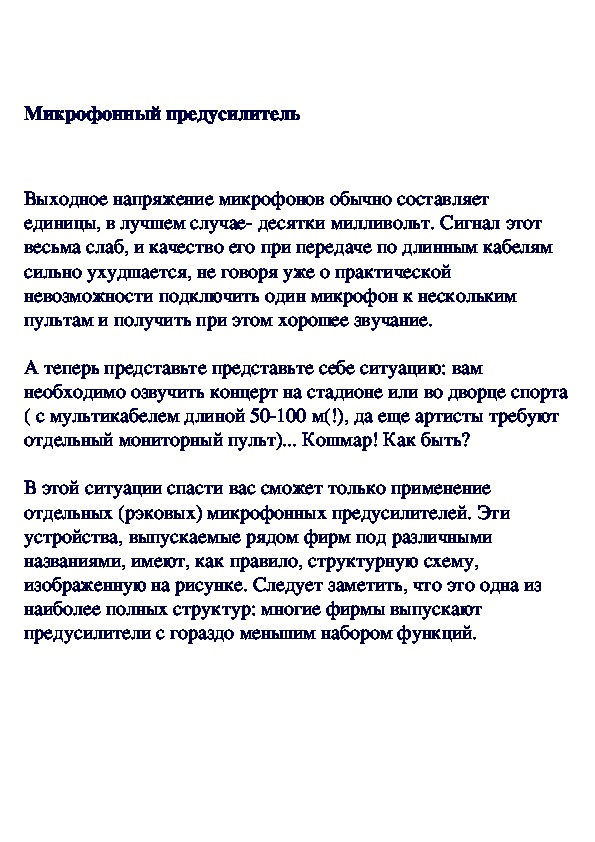 Обложка для материала Музыка. Про хороший звук