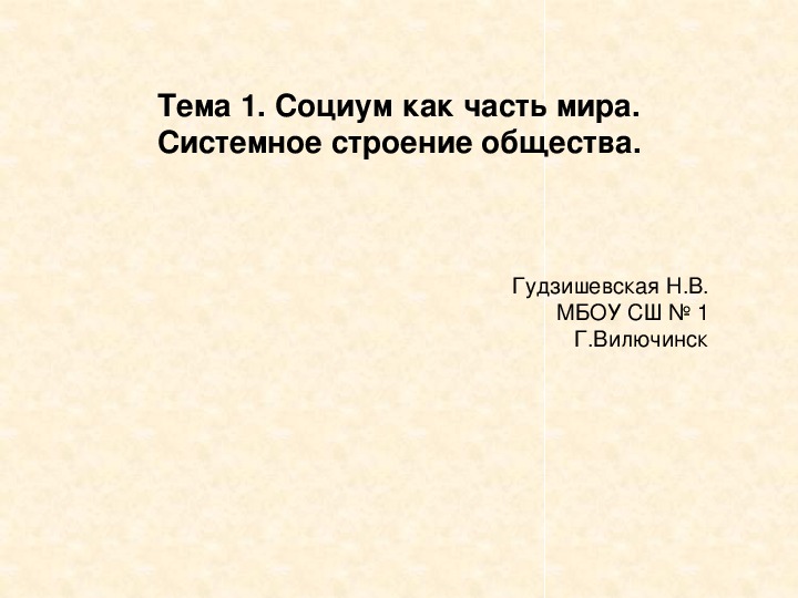 Презентация к консультации по обществознанию (11 класс, обществознание)