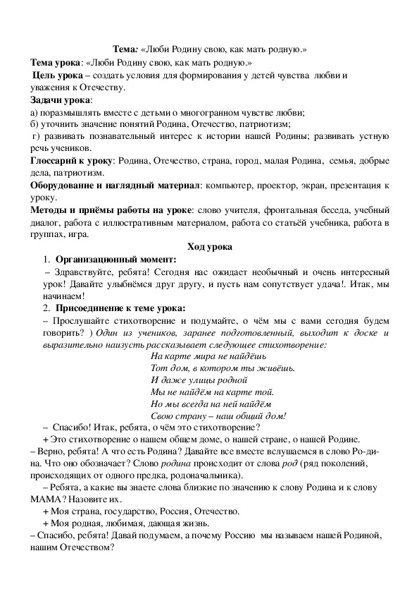 Обложка для материала Моделирование и конструирование из бумаги. Изготовление поздравительной открытки « Мужская рубашка» ко Дню защитника Отечества