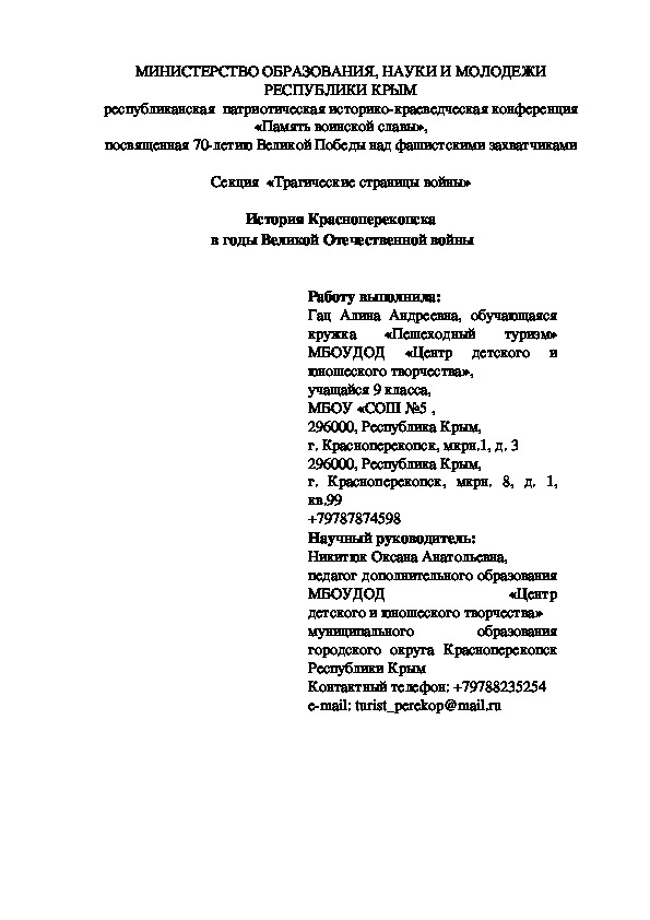 Научно- исследовательские работы