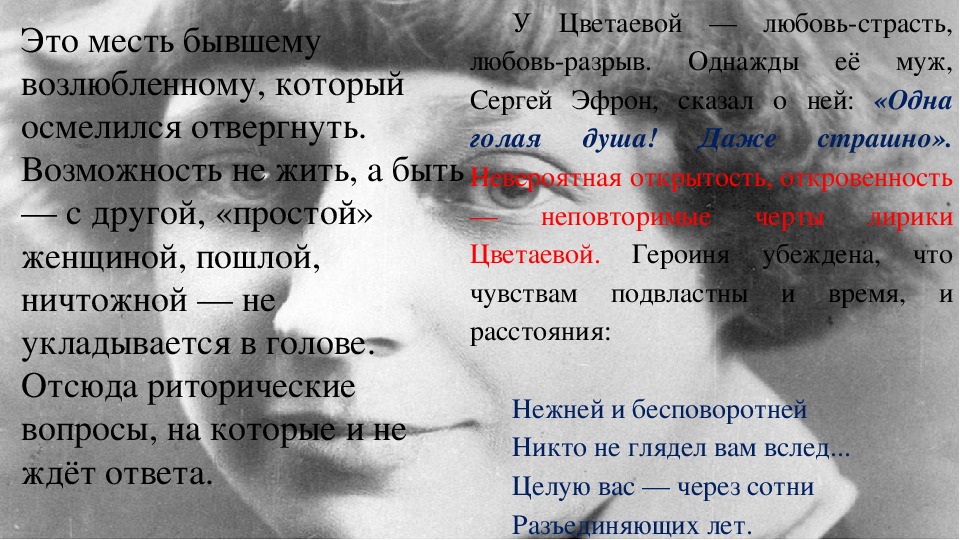 Поэтический мир цветаевой. Попытка ревности Цветаева. «Словарь поэтического языка Марины Цветаевой». Стихи Цветаевой попытка ревности.