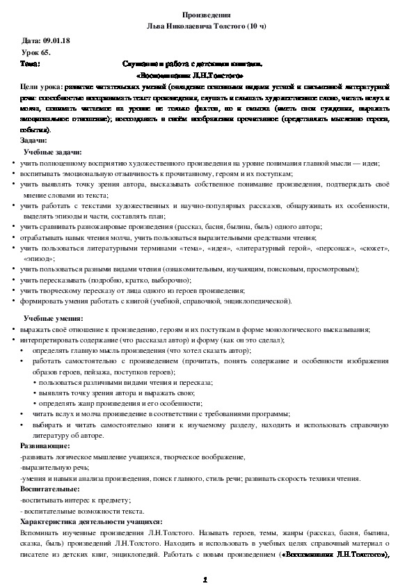 Планы конспекты 4 класс. Тест черепаха толстой 4 класс. Черепаха толстой Жанр произведения герой. Пересказ рассказа черепаха Толстого Подробный. Краткий пересказ черепаха толстой.