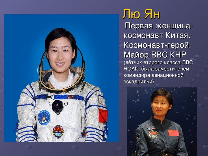 Фото женщины космонавты россии