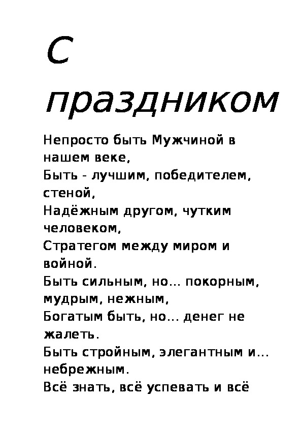 Обложка для материала Методическая разработка "С праздником!"