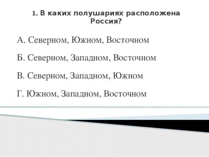 План характеристики гп россии